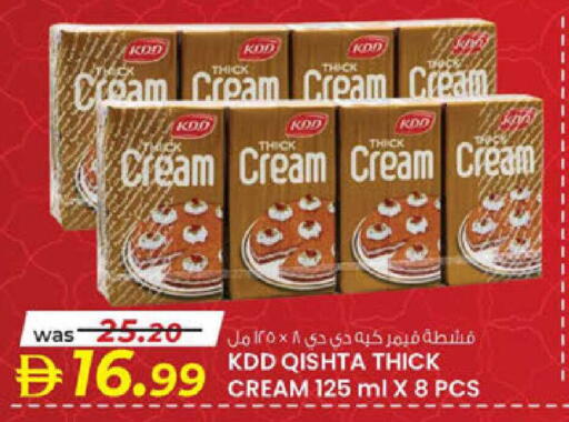 available at K.M Hypermarket in UAE - Al Ain