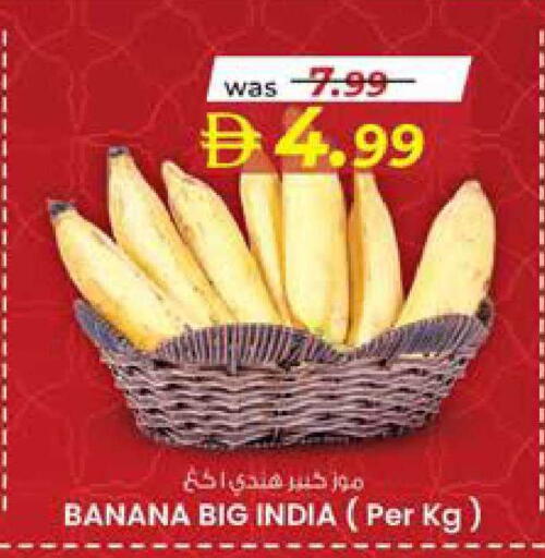 Banana from India available at ك. إم. هايبرماركت in الإمارات العربية المتحدة , الامارات - الشارقة / عجمان