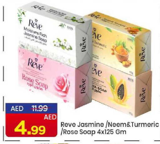 Turmeric available at مارك & سيف in الإمارات العربية المتحدة , الامارات - الشارقة / عجمان