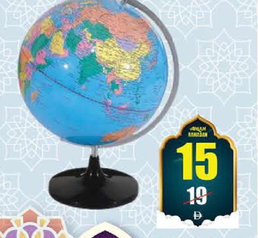 available at هاشم هايبرماركت in الإمارات العربية المتحدة , الامارات - الشارقة / عجمان