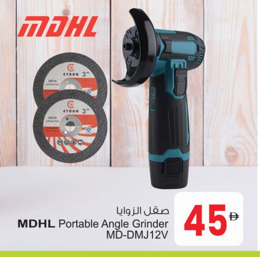 available at Ansar Mall in UAE - Sharjah / Ajman