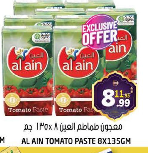 Tomato available at هاشم هايبرماركت in الإمارات العربية المتحدة , الامارات - الشارقة / عجمان