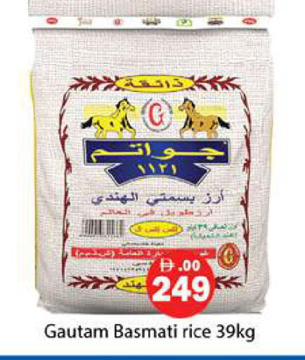 available at Gulf Hypermarket LLC in UAE - Ras al Khaimah