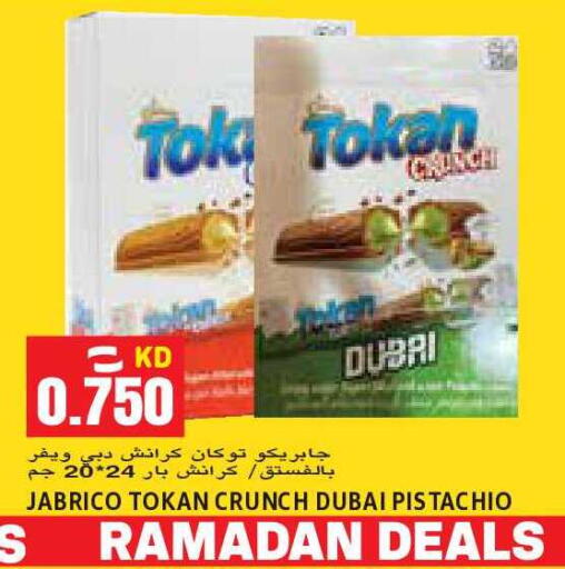 available at Sabsah Hypermarket in Kuwait - Kuwait City