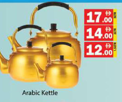 available at Gulf Hypermarket LLC in UAE - Ras al Khaimah