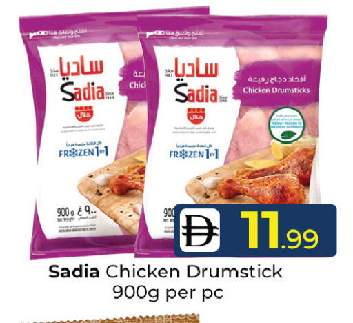 available at Mubarak Hypermarket Sharjah in UAE - Sharjah / Ajman