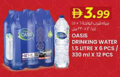 available at K M Trading  in UAE - Sharjah / Ajman
