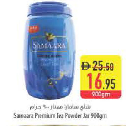 available at السفير ماركت in الإمارات العربية المتحدة , الامارات - ٱلْفُجَيْرَة‎