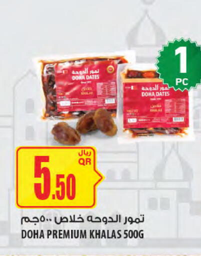 available at Al Meera in Qatar - Al-Shahaniya