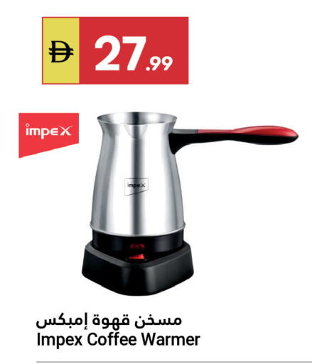 available at جراند الإمارات للتسوق in الإمارات العربية المتحدة , الامارات - أبو ظبي