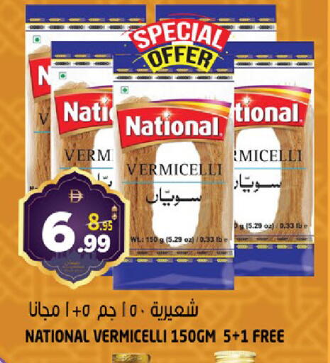 available at هاشم هايبرماركت in الإمارات العربية المتحدة , الامارات - الشارقة / عجمان