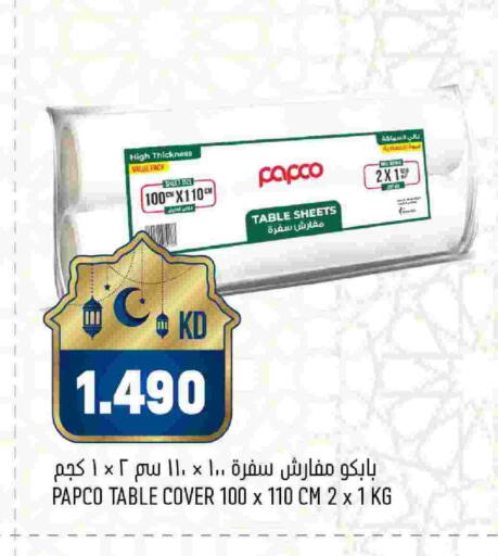 available at Oncost in Kuwait - Kuwait City