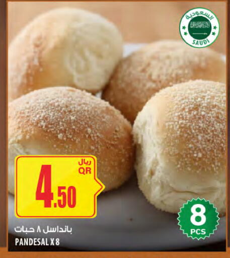 available at شركة الميرة للمواد الاستهلاكية in قطر - أم صلال