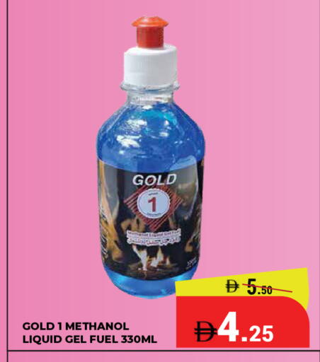 available at كيرالا هايبرماركت in الإمارات العربية المتحدة , الامارات - رَأْس ٱلْخَيْمَة