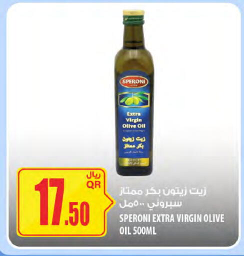 available at Al Meera in Qatar - Doha