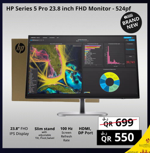 available at برستيج كمبيوتر in قطر - أم صلال