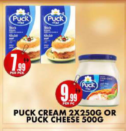 available at Centro Discount Center in UAE - Dubai