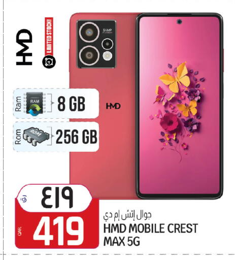 available at السعودية in قطر - الدوحة