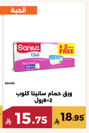 available at Forat Garden in KSA, Saudi Arabia, Saudi - Mecca