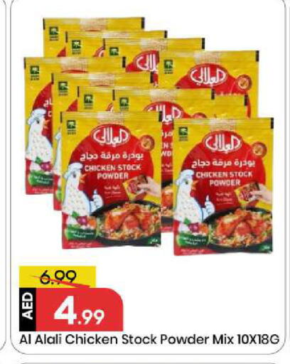 available at مارك & سيف in الإمارات العربية المتحدة , الامارات - الشارقة / عجمان