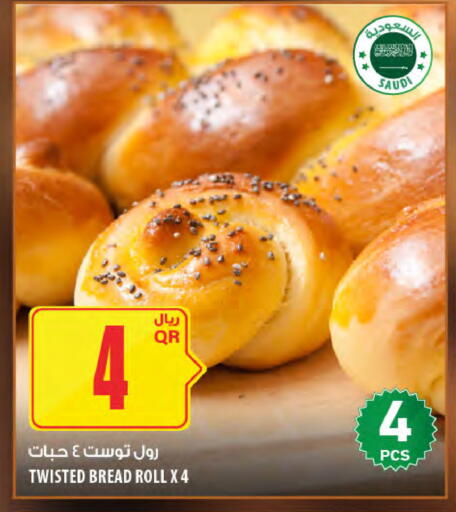 available at شركة الميرة للمواد الاستهلاكية in قطر - أم صلال