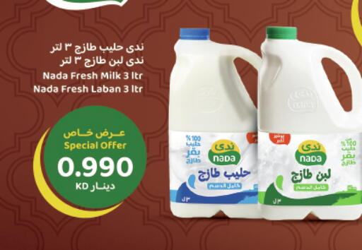 available at غلف مارت in الكويت - مدينة الكويت