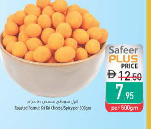 available at Safeer Market in UAE - Ras al Khaimah