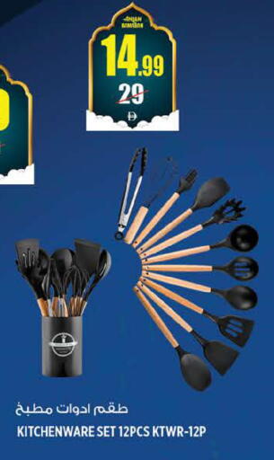 available at هاشم هايبرماركت in الإمارات العربية المتحدة , الامارات - الشارقة / عجمان