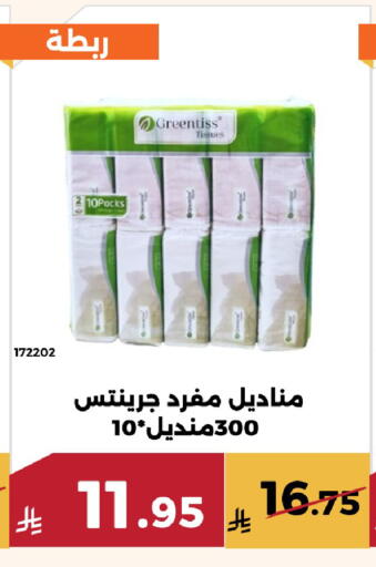 available at حدائق الفرات in مملكة العربية السعودية, السعودية, سعودية - مكة المكرمة