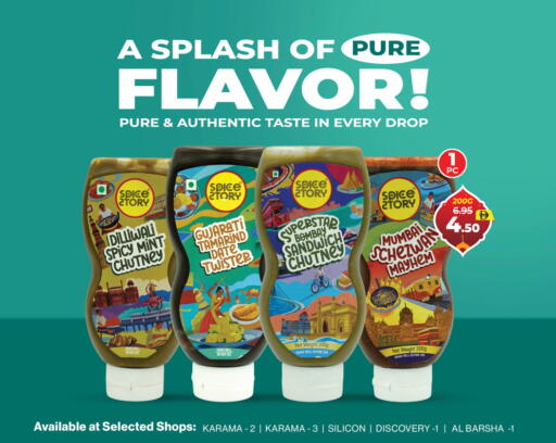 Tamarind Date Mint Tamarind available at العديل سوبرماركت in الإمارات العربية المتحدة , الامارات - دبي