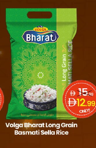 available at  ELITE BASKET SUPERMARKET L.L.C. SP in UAE - Sharjah / Ajman