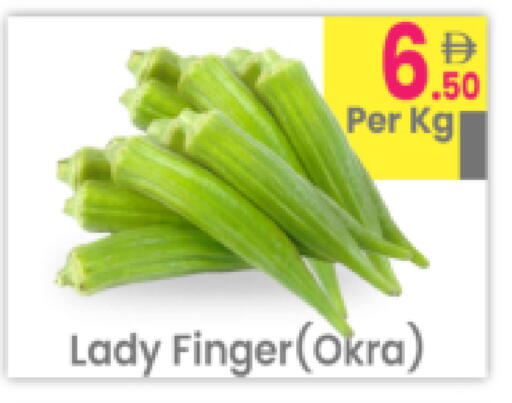Okra available at Everyday Center in UAE - Ras al Khaimah