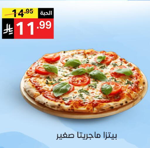 available at نوري سوبر ماركت‎ in مملكة العربية السعودية, السعودية, سعودية - مكة المكرمة