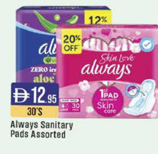 available at ويست زون سوبرماركت in الإمارات العربية المتحدة , الامارات - دبي