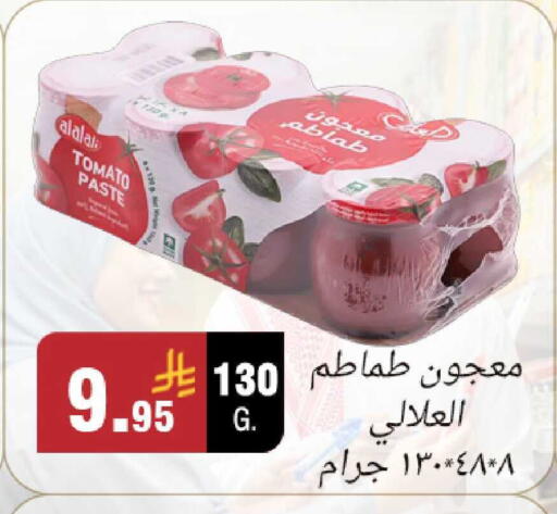 Tomato available at Al Rasheed Markets in KSA, Saudi Arabia, Saudi - Riyadh