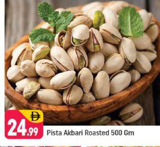 available at Shaklan  in UAE - Dubai