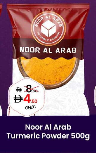 Turmeric available at GSY Cash & Carry Supermarket in UAE - Dubai