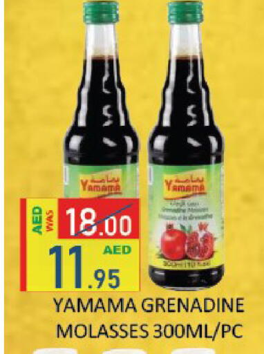 available at رويال جلف هايبرماركت in الإمارات العربية المتحدة , الامارات - أبو ظبي