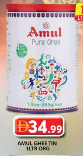 available at جراند هايبر ماركت in الإمارات العربية المتحدة , الامارات - دبي