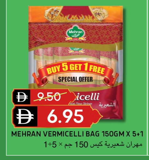 available at سيليكت ماركت in الإمارات العربية المتحدة , الامارات - أبو ظبي