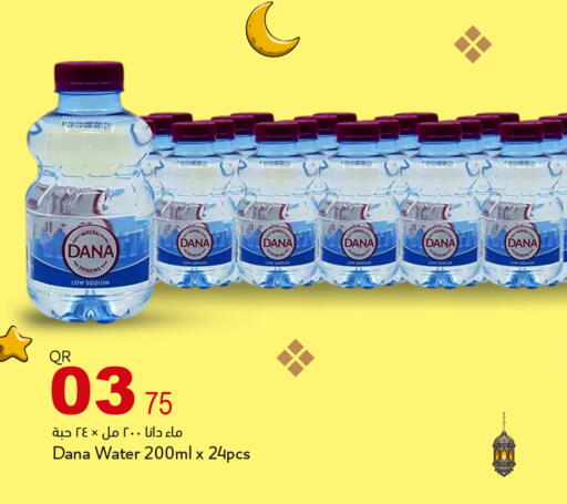 available at أسواق أسباير in قطر - الشمال