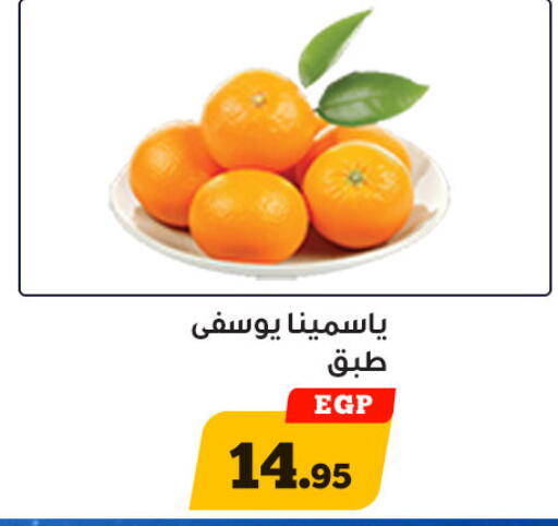 available at أولاد رجب in Egypt - القاهرة