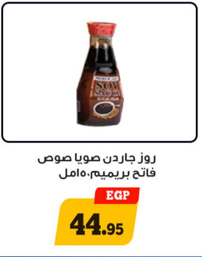 available at أولاد رجب in Egypt - القاهرة