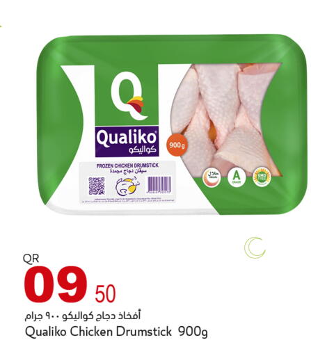 available at أسواق أسباير in قطر - الشمال