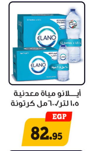 available at أولاد رجب in Egypt - القاهرة