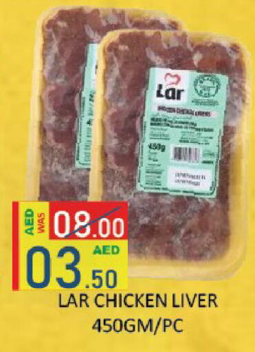 available at ROYAL GULF HYPERMARKET LLC in UAE - Abu Dhabi