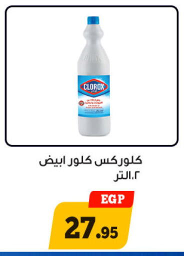 available at أولاد رجب in Egypt - القاهرة