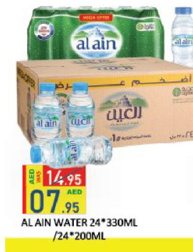 available at ROYAL GULF HYPERMARKET LLC in UAE - Abu Dhabi