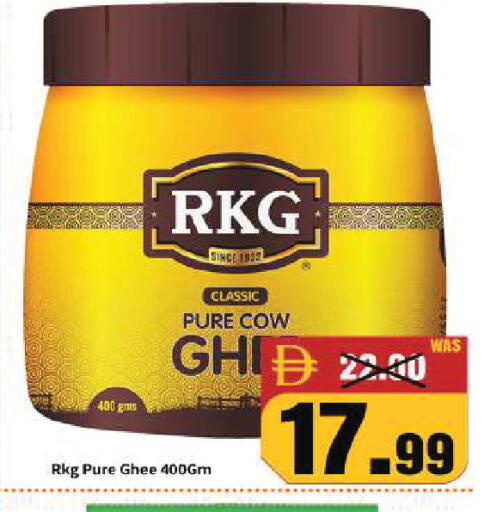 available at رويال جلف هايبرماركت in الإمارات العربية المتحدة , الامارات - أبو ظبي