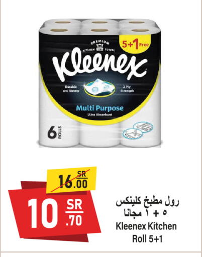 available at سوبرماركت المخيزيم in مملكة العربية السعودية, السعودية, سعودية - المنطقة الشرقية